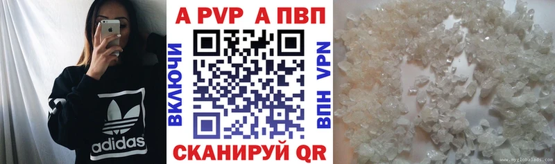 А ПВП Crystall Боровичи