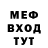 Меф кристаллы Nazar Sorokin