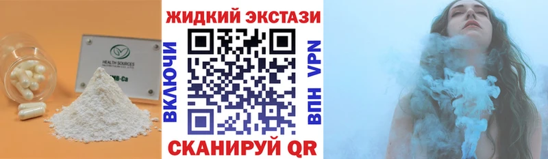 магазин продажи наркотиков  Боровичи  БУТИРАТ GHB 
