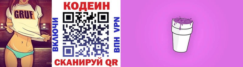 где купить наркотик  Боровичи  mega сайт  мориарти Telegram  Codein Purple Drank 
