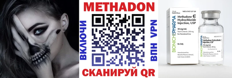 МЕТАДОН кристалл  Боровичи 