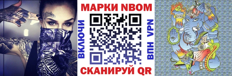Марки NBOMe 1500мкг  хочу наркоту  Боровичи 